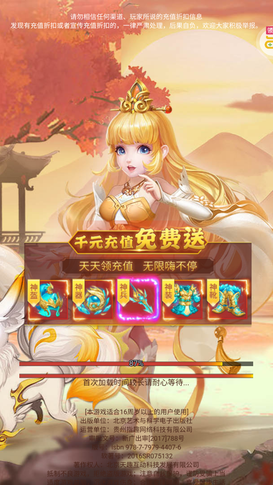 寻龙剑无门槛京东卡版截图3