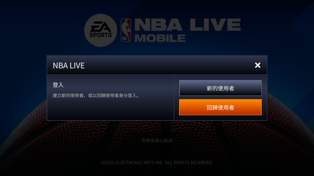 NBA LIVE亚服下载最新版截图1