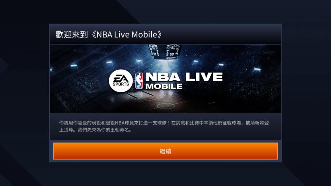 NBA LIVE亚服下载最新版截图3