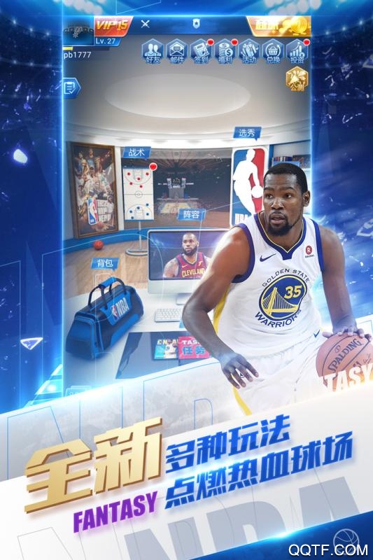 nba范特西手游安卓版截图1