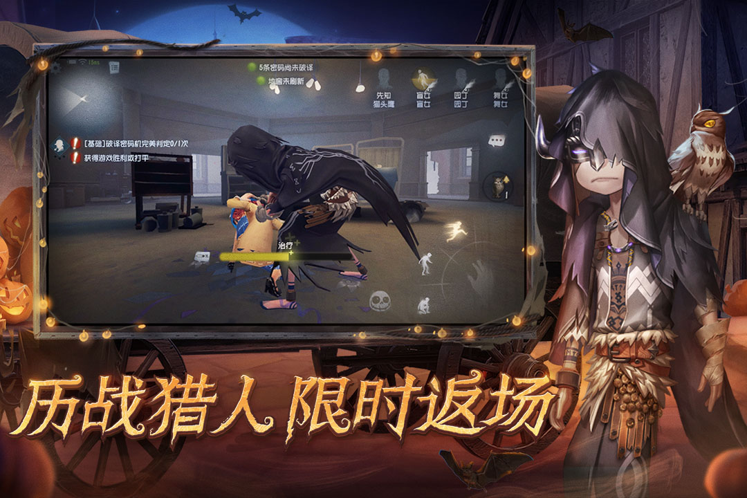第五人格腾讯版截图1