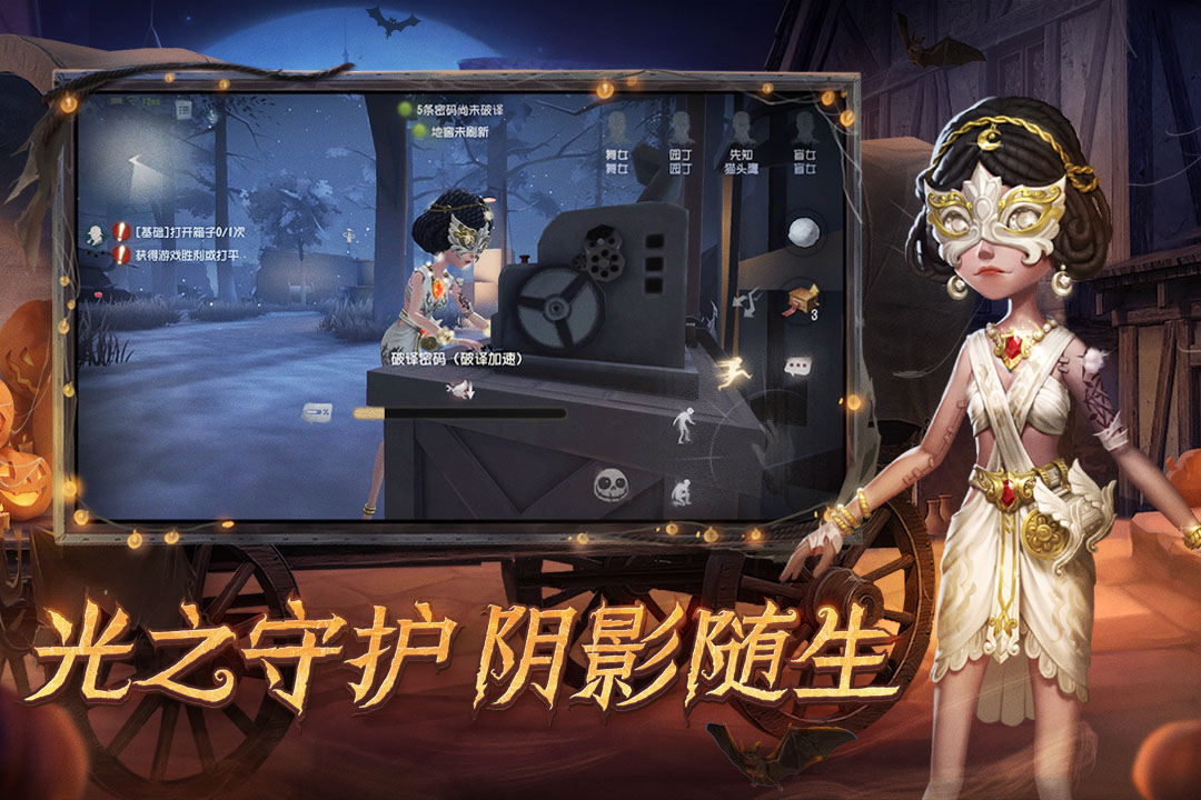 第五人格腾讯版截图2