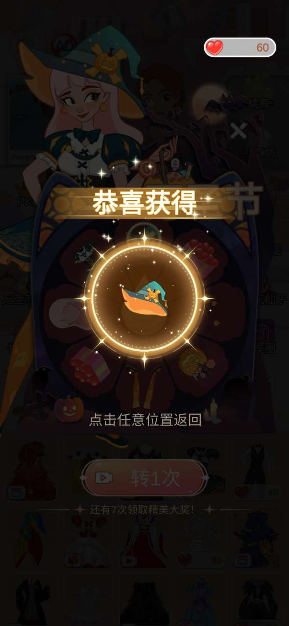 时尚公主官方版(公主的换装舞会)截图1
