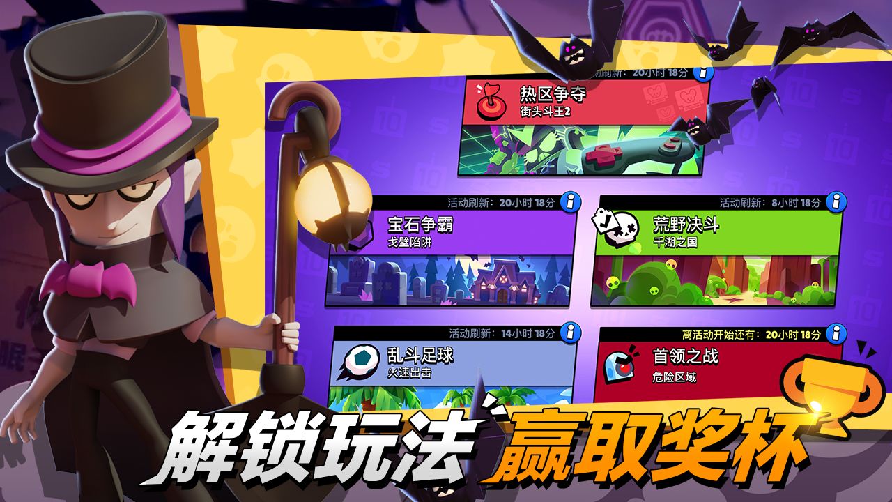 荒野乱斗免费版截图2