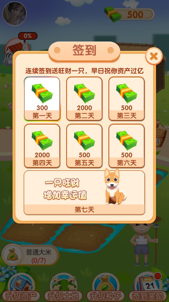 悠闲时光游戏最新版截图1