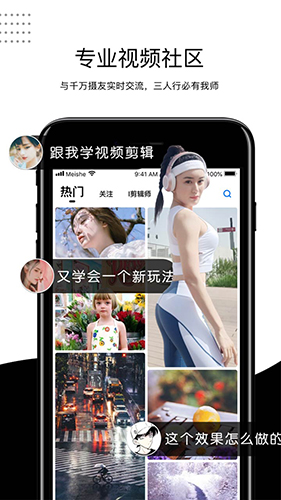 美摄免费版