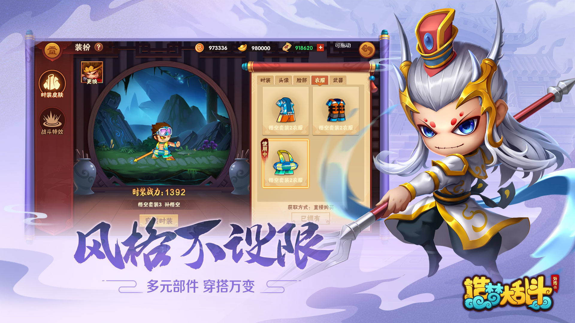 造梦大乱斗官方版截图1