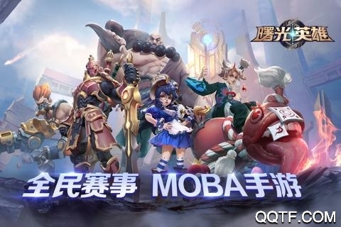 曙光英雄九游最新版截图1