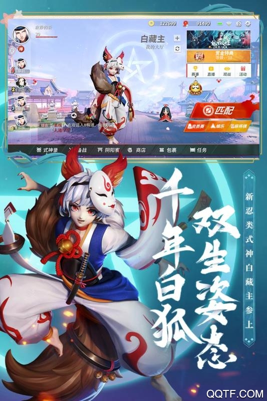 决战平安京国际服安装器国际服版截图1