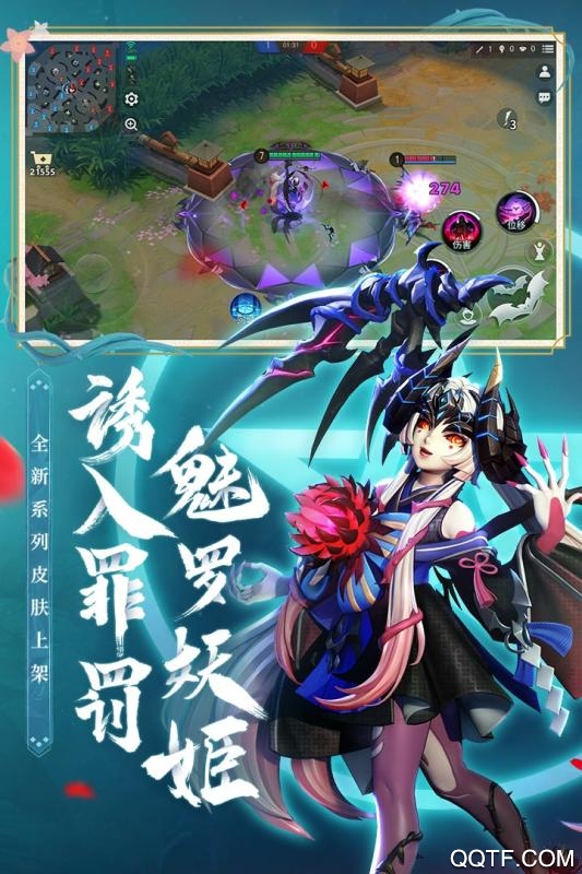 决战平安京国际服安装器国际服版截图2