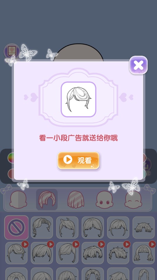 换装娃娃贴图免广告版截图1