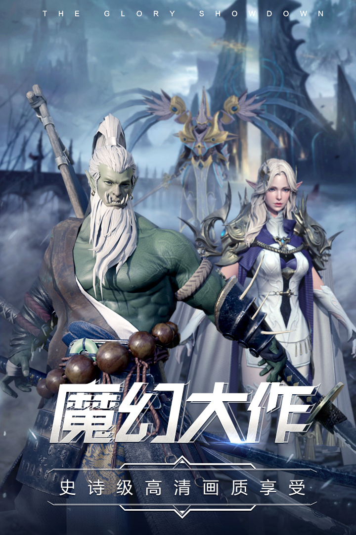曜石神魔录福利版截图1