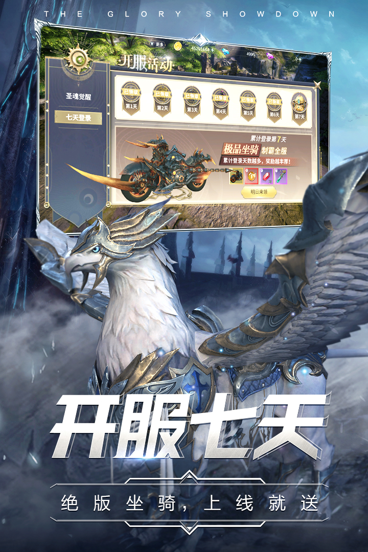 曜石神魔录福利版截图3