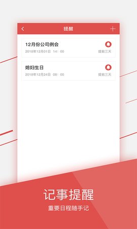财智万年历新版