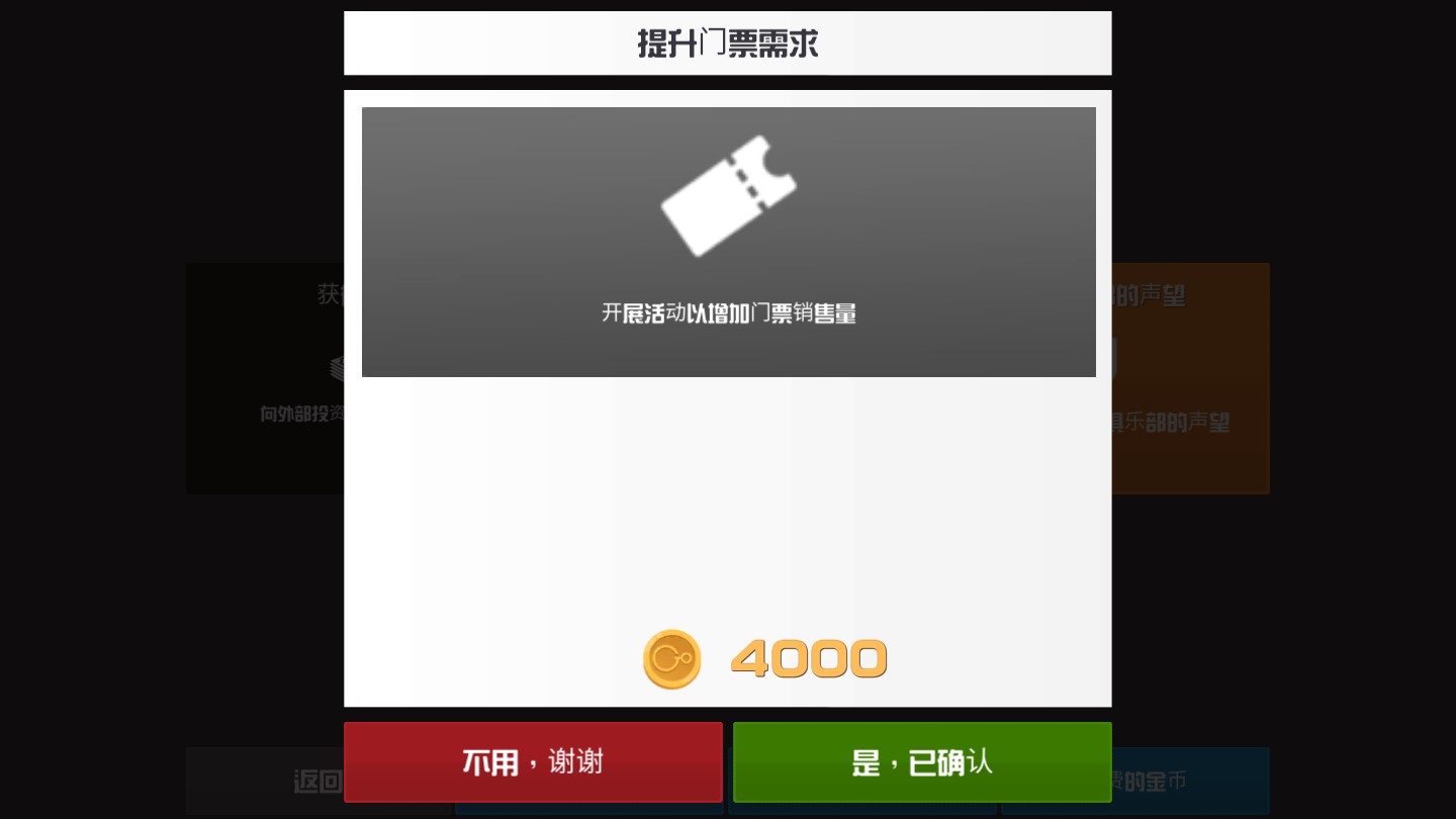 足球俱乐部经理2023破解版截图1