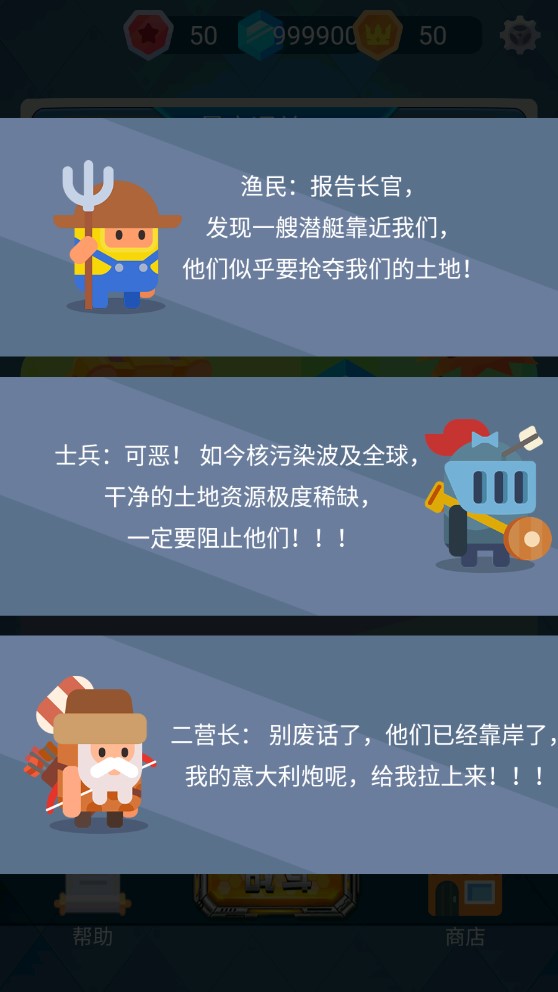 塔防海岸线破解版截图1