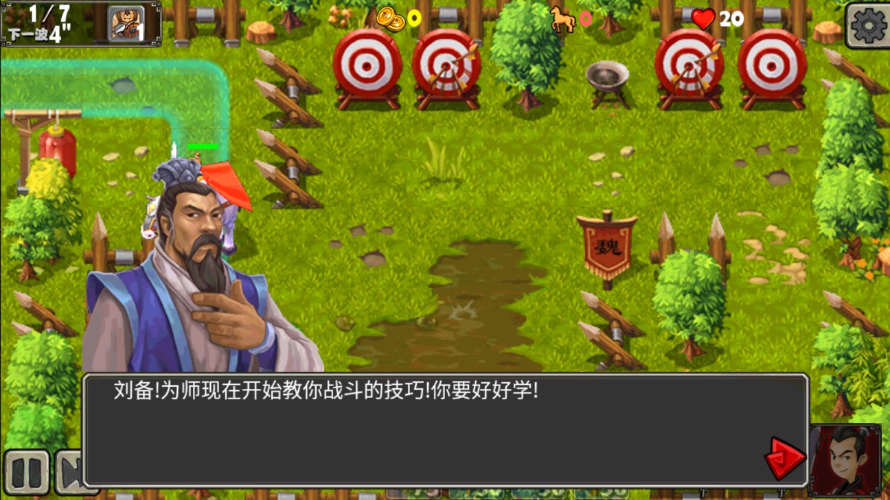 帝国塔防2官方版截图1