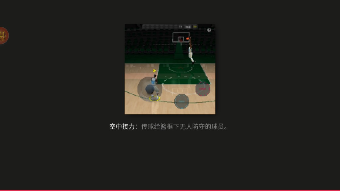 NBA大灌篮游戏官方版截图1