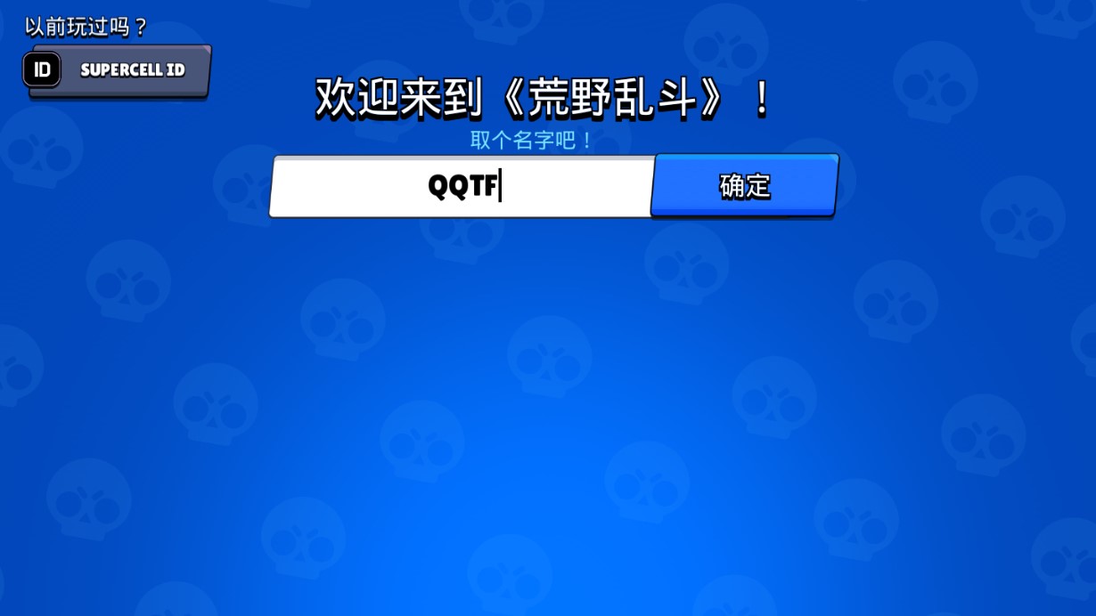 荒野乱斗官方正版截图1