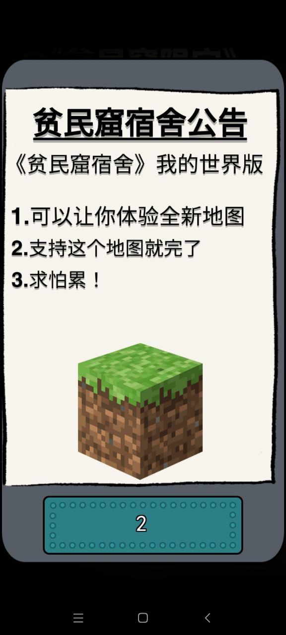 猛鬼宿舍星河双人床版截图1