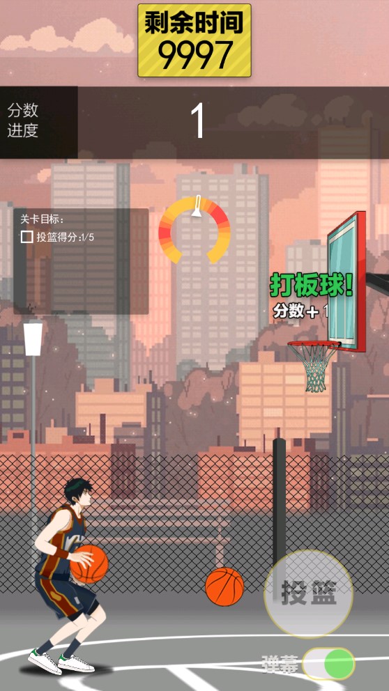篮球奥利给破解版截图2