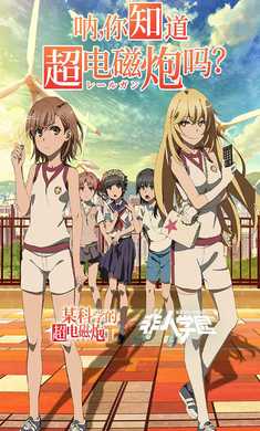 非人学园体验服手游免费版截图1