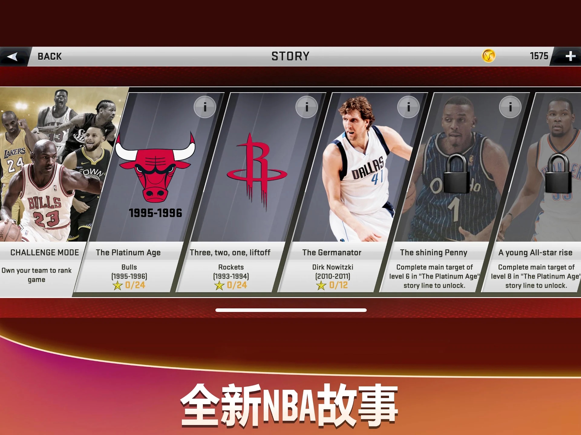 NBA 2K20免付费破解版截图2
