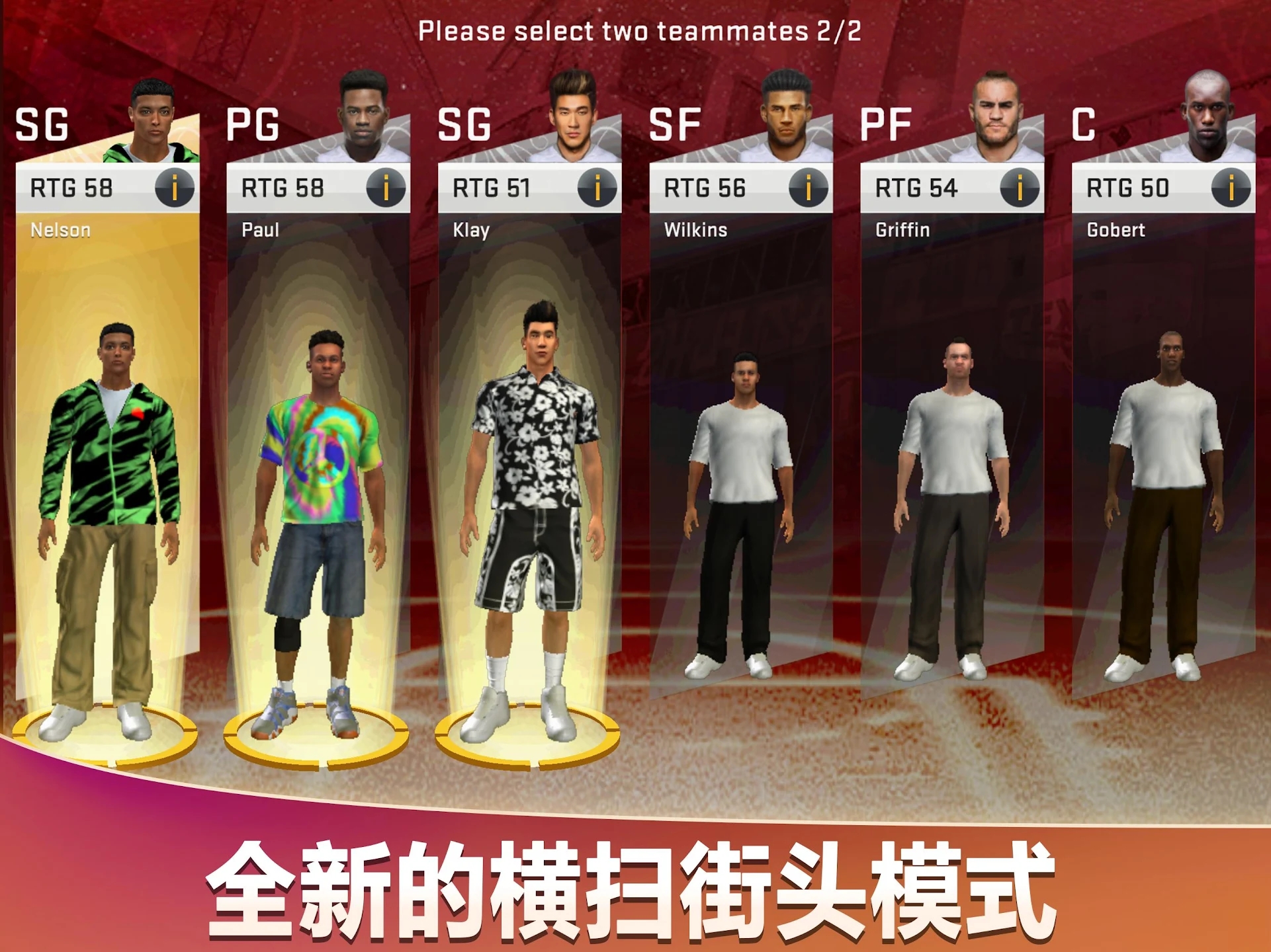 NBA 2K20免付费破解版截图3