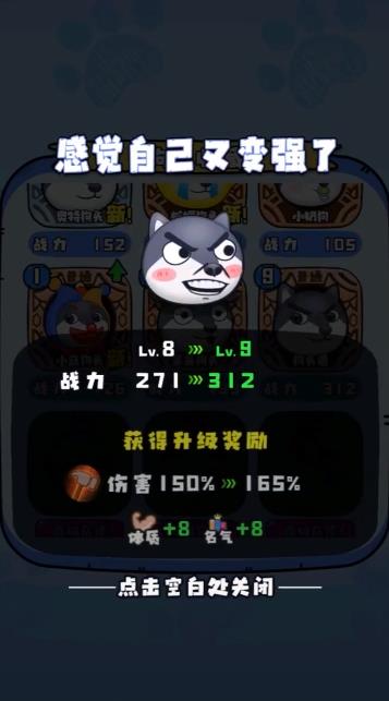战斗吧少年九游版截图3
