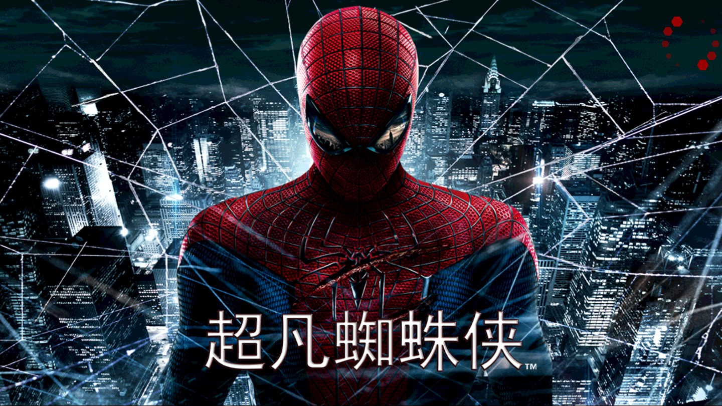 SpiderMan超凡蜘蛛侠中文版截图1