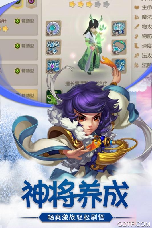 萌宠封神免费版截图1