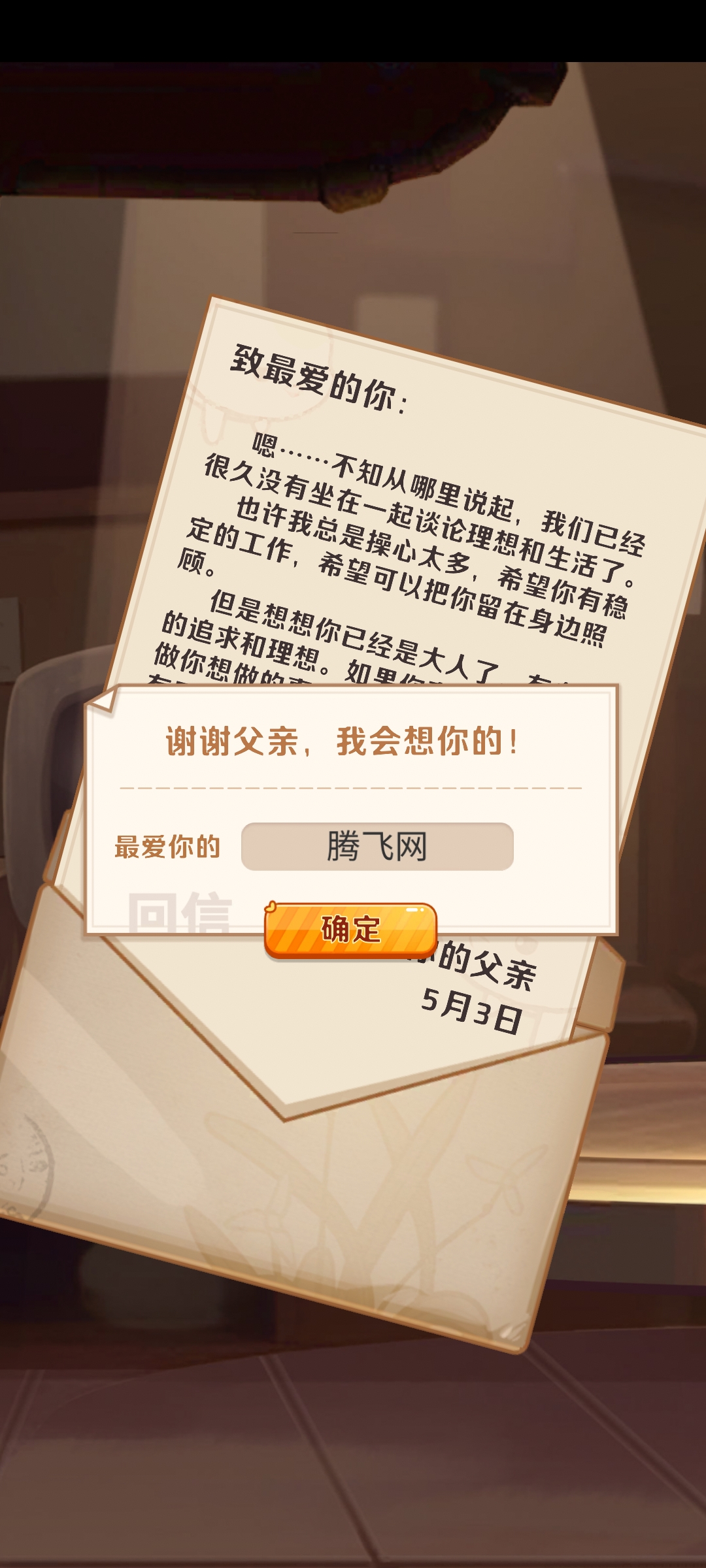 家有小店破解版免广告版截图1