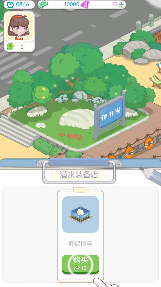 海岛村破解版截图1