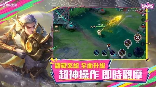 王者荣耀泰服版Rov(王者荣耀泰服安装器)截图1