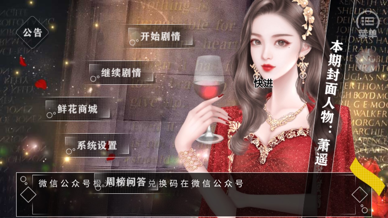 清软房产大亨养娃记破解版金手指版截图1