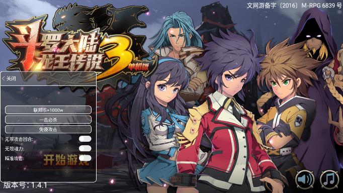 斗罗大陆3龙王传说单机版截图1