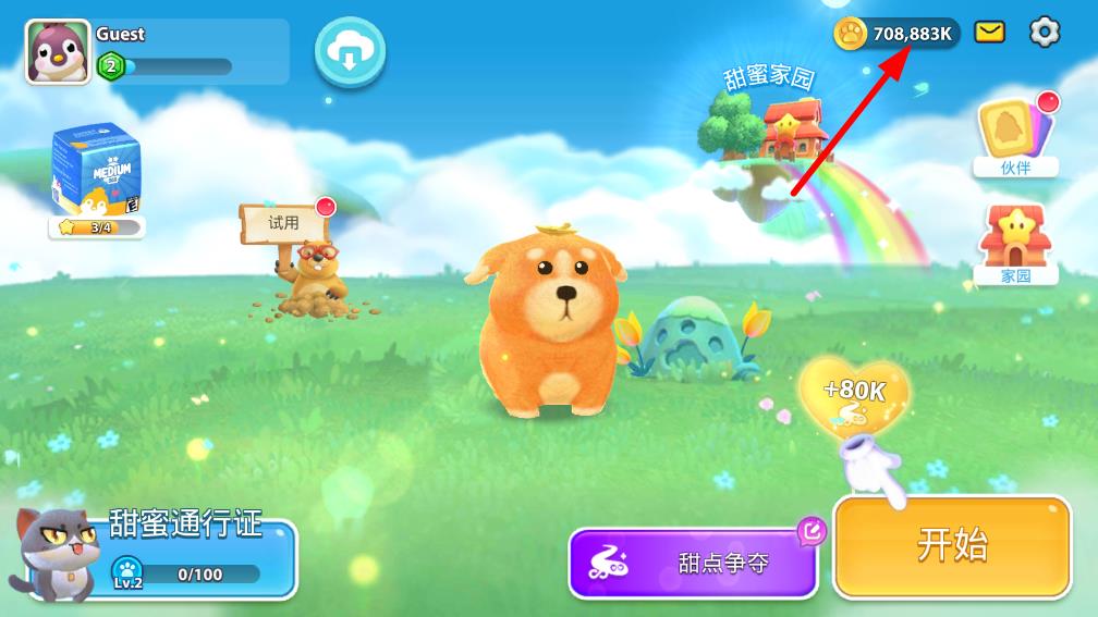 甜蜜小镇无限金币版截图1