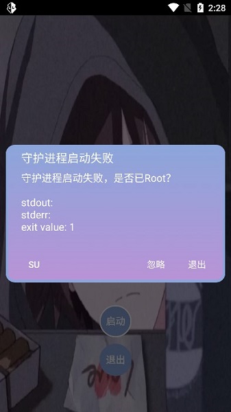 宏哥修改器新版