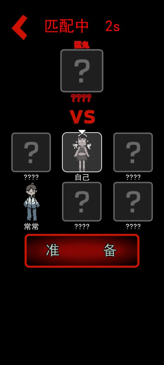 猛鬼宿舍9999999金币版截图1