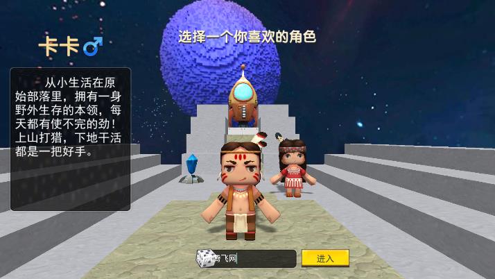 迷你世界星河漂流记官方版截图1