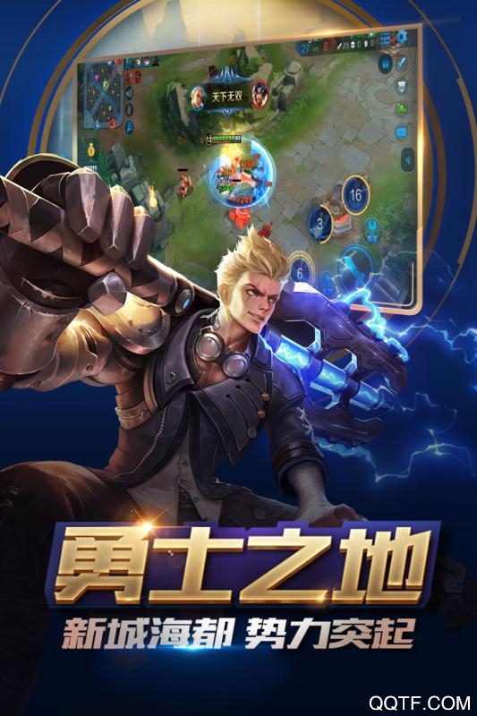 王者荣耀微信版截图1