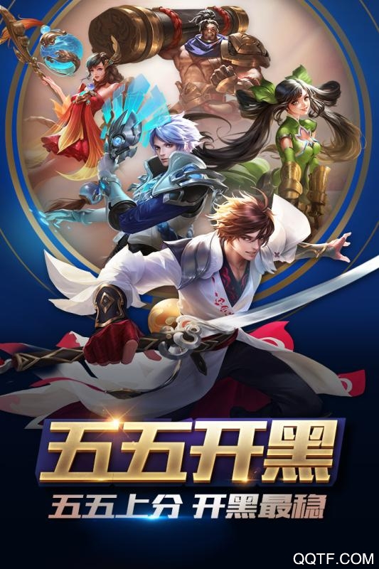 王者荣耀微信版截图3