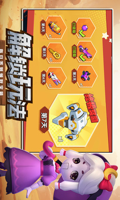 机甲游侠官方版截图1