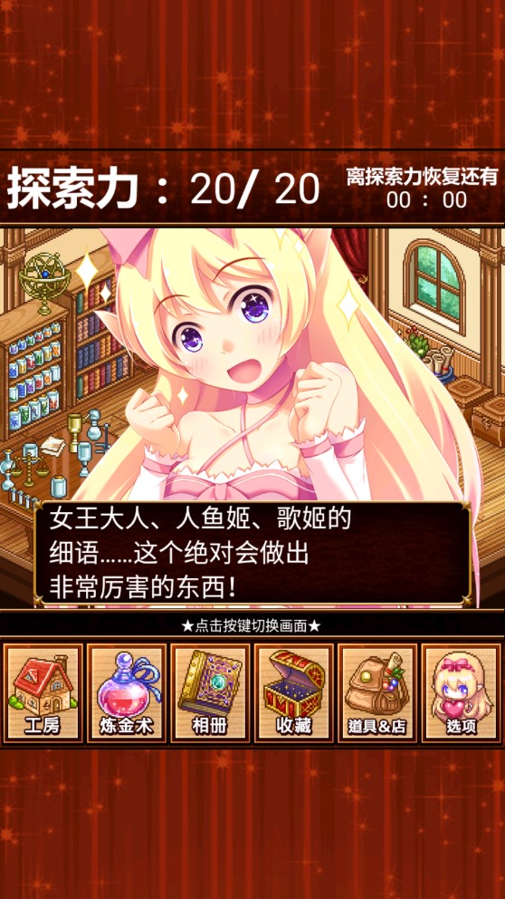 快乐工房2官方版はぴほむ2！截图3