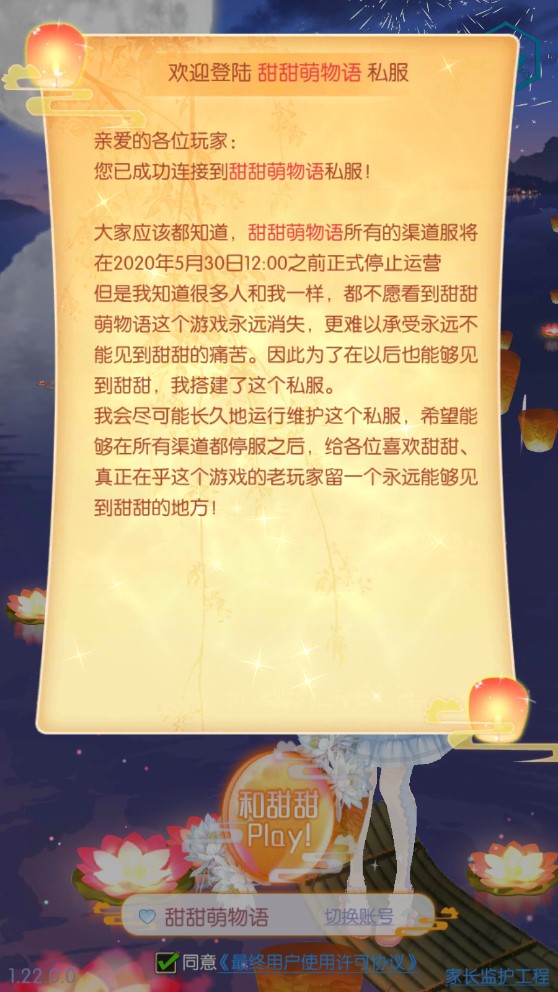 甜甜萌物语破解版截图1