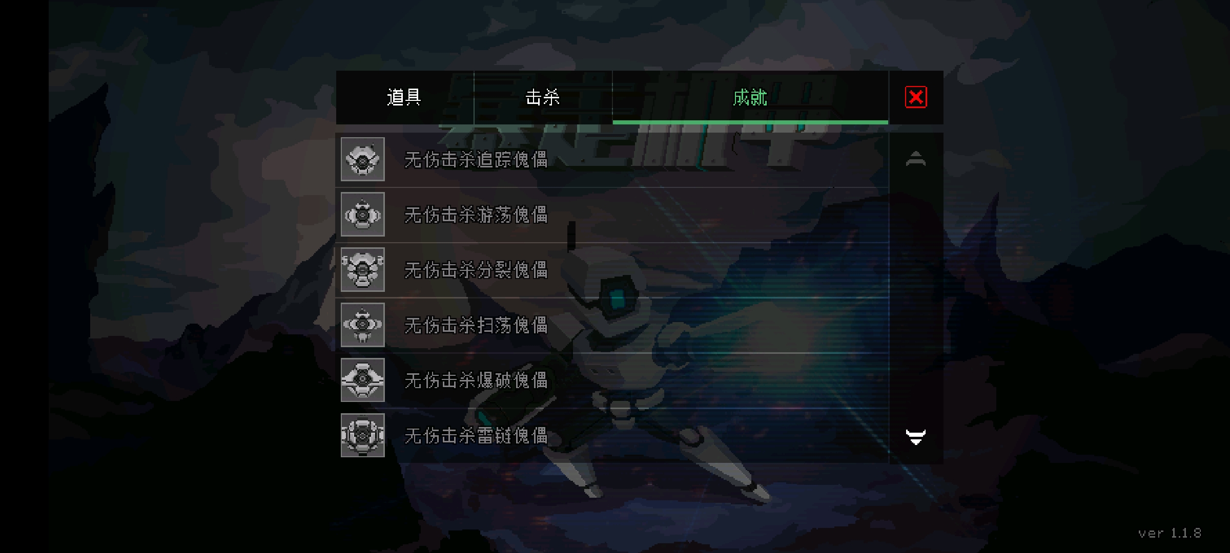 暴走机甲游戏免广告版截图1