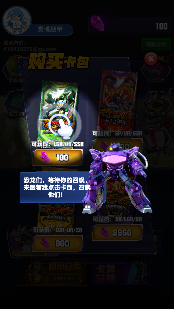究极机甲抽卡游戏王免广告版截图1