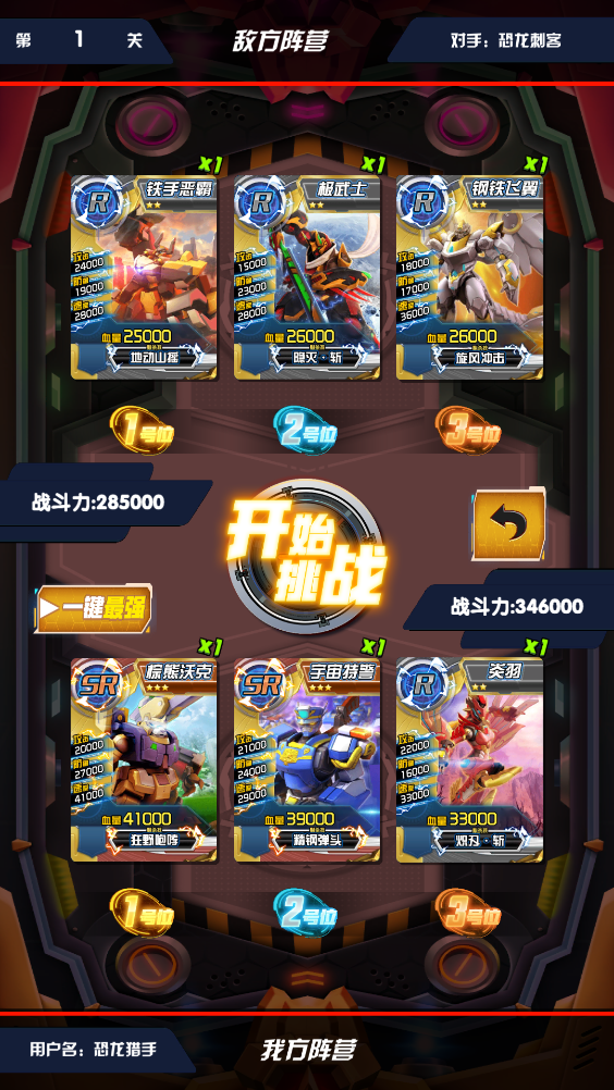 究极机甲抽卡游戏王免广告版截图3