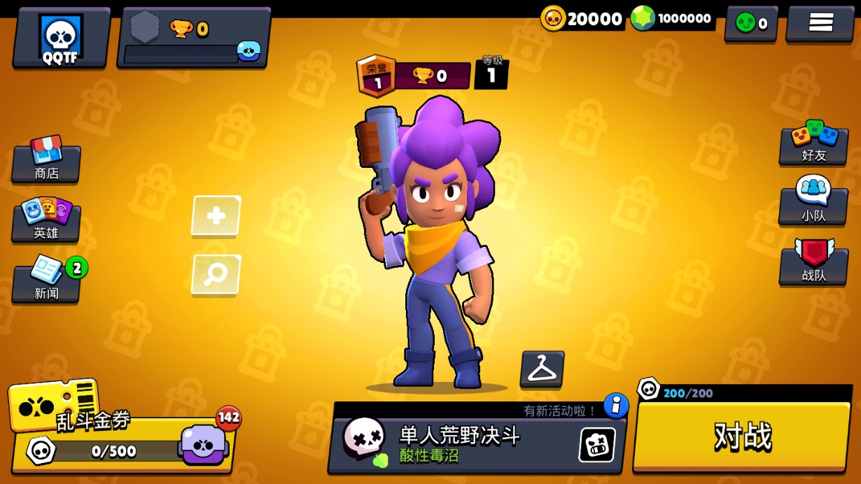 荒野乱斗魔改版
