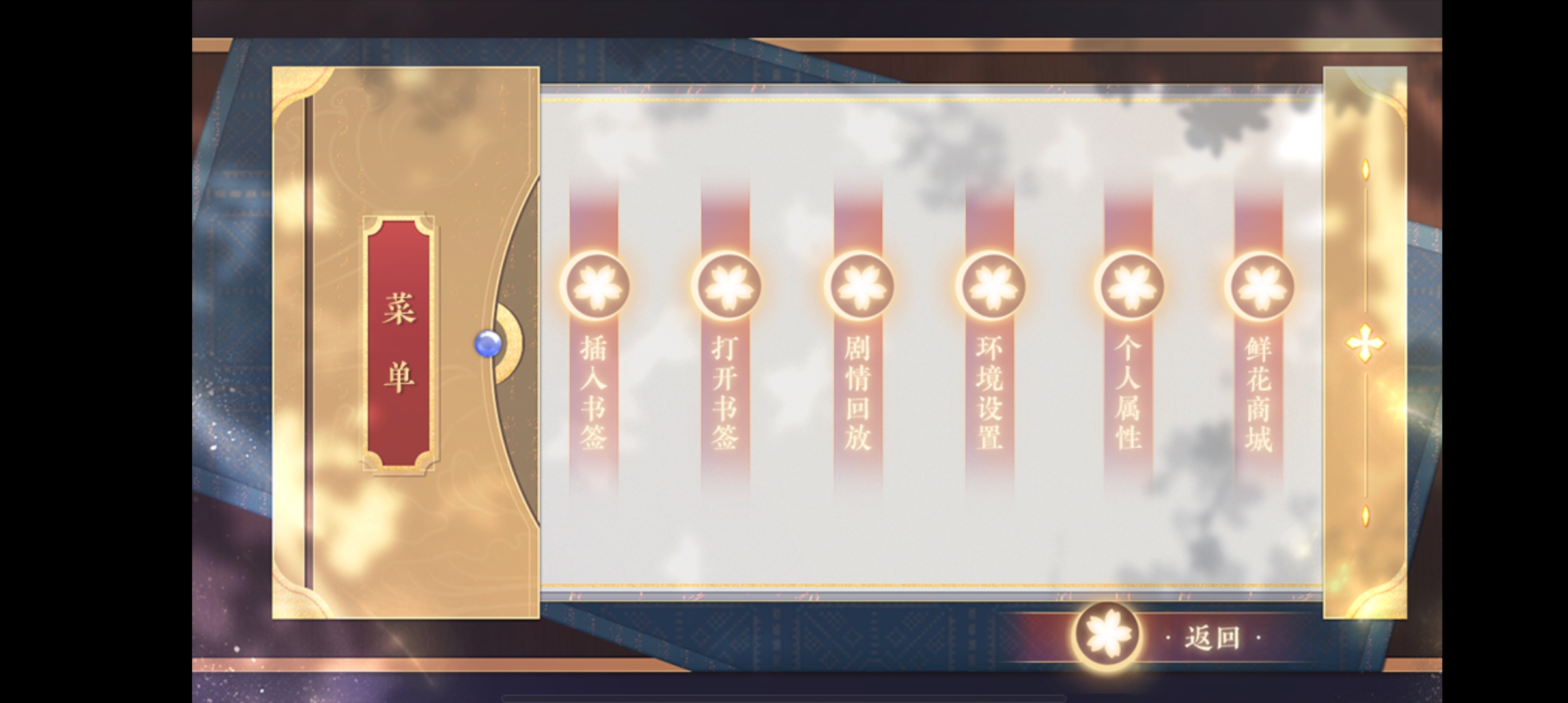 主君主母录［清软］最新破解版截图1